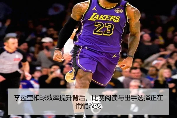 李盈莹扣球效率提升背后，比赛阅读与出手选择正在悄悄改变 - bet365 live betting